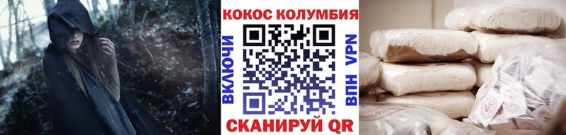 Кокаин FishScale  Купить где  Мончегорск 
