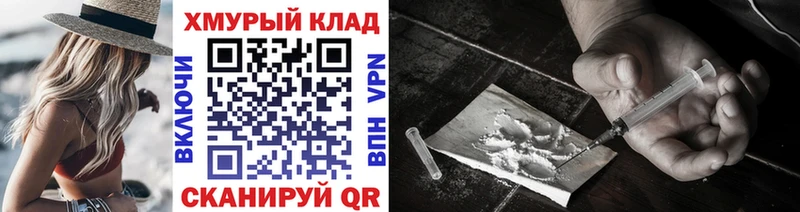 Героин хмурый Купить где Мончегорск