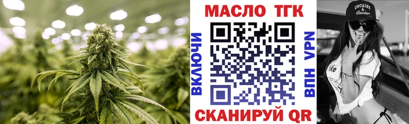 Дистиллят ТГК THC oil  Купить закладки  Мончегорск 